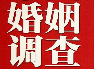 「徐闻县福尔摩斯私家侦探」破坏婚礼现场犯法吗？